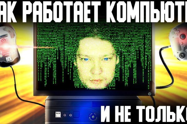 Kraken в россии