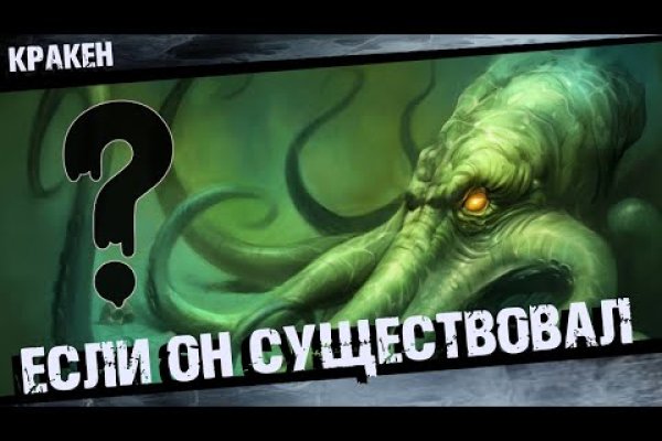 Kraken даркнет рынок