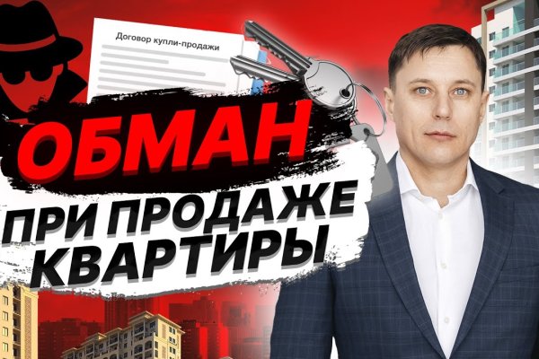 Кракен черный сайт