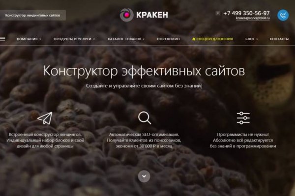 Кракен маркет зеркало